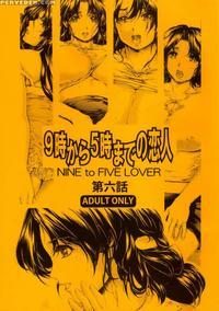 Nine To Five Lover 6 manga cover